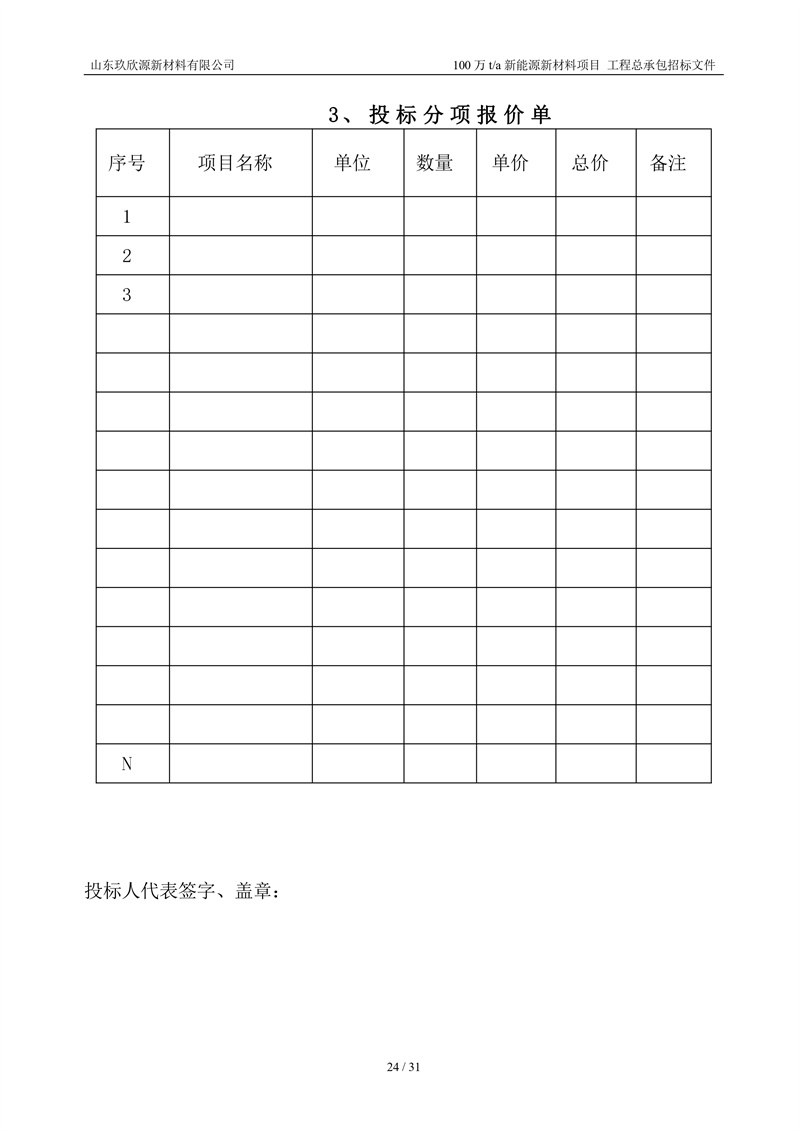 ܳабļ_pages-to-jpg-0026.jpg