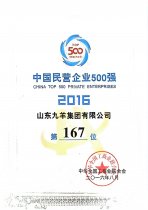 йӪҵ500ǿ167λ 16