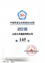 йӪҵҵ500ǿ145λ 18