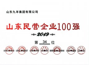 ɽӪҵ100ǿ34λ 19