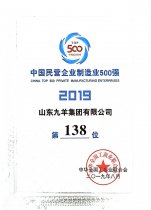 йӪҵҵ500ǿ138λ 19