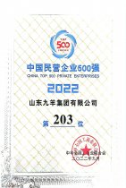 йӪҵ500ǿ203λ 22