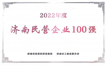 Ӫҵ100ǿ 22