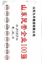 ɽӪҵ100ǿ30λ 23