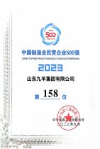 йҵӪҵ500ǿ158λ 23