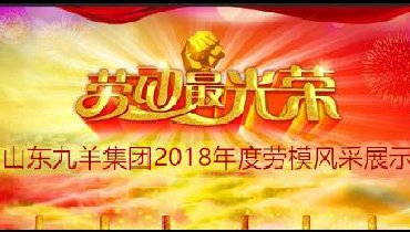 ɽŷϷ2018ģ緶չʾ